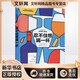 忍不住想喝一杯 教你輕松喝懂葡萄酒 北京科學(xué)技術(shù)出版社 (美)格蘭特·雷諾茲,(美)克里斯·斯唐 著(zhù) 歐陽(yáng)瑾 譯 新華正版書(shū)籍包郵