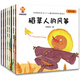 兒童逆商培養啟蒙繪本全套8冊小花豬去哪兒了稻草人的風(fēng)箏藏在墻里的魚(yú)勇敢的小山羊小鱷魚(yú)看牙醫拉小提琴的艾倫3-6歲兒童故事繪本 兒童逆商培養啟蒙繪本8冊