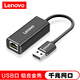 聯(lián)想（lenovo）電腦外置千兆有線(xiàn)網(wǎng)卡RJ45網(wǎng)口轉換器 USB接口轉千兆網(wǎng)口（合金外殼） 黑色