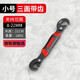 德力西電氣（DELIXI ELECTRIC） 萬用扳手活動(dòng)大開口板手萬用管鉗多功能快速扳子衛(wèi)浴扳手 升級三面齒萬用扳手小號(hào)