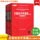 包郵 計量經(jīng)濟學(xué)基礎 古扎拉蒂 第五版第5版 教材+學(xué)生習題解答手冊 中文版 中國人大2本