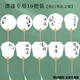 10把漆扇漂漆扇子團(tuán)扇diy工具全套裝非遺專用創(chuàng)作宣紙團(tuán)扇漂漆專用 