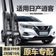 車(chē)杰威日產(chǎn)新逍客雨刮器片原裝2021款19年專(zhuān)用原廠(chǎng)無(wú)骨汽車(chē)前后雨刷器條 日產(chǎn)逍客/2008-2015款 專(zhuān)用雨刮器一對