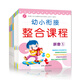 幼小銜接教材全套整合課程全套12本幼兒學(xué)前班用書(shū)教材練習冊拼音數學(xué)看圖識字一日一練兒童認字描紅 12本套裝（6冊課本+6冊練習冊）