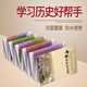 中國歷史長(cháng)河圖 2460*295毫米 雙面印刷 覆膜防水 朝代大事件紀年表地圖