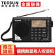 德生（Tecsun） PL-310ET收音機(jī)全波段便攜式可充電數(shù)字調(diào)諧老年人半導(dǎo)體高考英語(yǔ)四六級(jí)考試 黑色