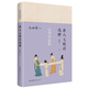 唐人七絕詩(shī)淺釋(精)/程沈說(shuō)詩(shī)詞