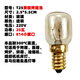 耐高溫300℃烤箱燈泡烘箱蒸箱油煙機鹽晶燈耐低溫冰箱15W 25W 40W T25黃銅烤箱泡E14-25W 其它 x 暖黃