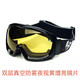 豪邦騎行眼鏡防風(fēng)鏡護目鏡摩托車(chē)風(fēng)鏡防風(fēng)眼鏡防沙防塵防花粉防霧鏡片可戴近視鏡HB1026 HB1026黑框/雙層真空防霧夜視黃增亮鏡片