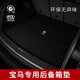 百德適用于寶馬X5 X5L X3 X6 X7 X4 3系 5系 6系GT 7系真皮后備箱墊 法拉皮經(jīng)典黑 寶馬X7六座/七座[備注車型年份]
