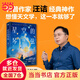 星空的琴弦：天文學史話（從大地的形狀到宇宙的尺度，用講故事的方式歷數(shù)人類在天文上的重大發(fā)現(xiàn)）