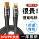 艾昊者30W透明超級(jí)閃充PD快充數(shù)據(jù)線適用蘋果iphone14/13/12/11pro/8plus/7/6s平板手機(jī)ipad通用加長xs 適用蘋果PD快充【騎士黑】全透明數(shù)據(jù)線 1.5米