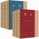 唐詩(shī)宋詞元曲古文鑒賞辭典（彩圖珍藏本） （套裝6冊(cè)）唐詩(shī)+宋詞