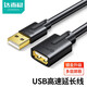 達(dá)而穩(wěn)（DOREWIN） USB3.0延長(zhǎng)線數(shù)據(jù)連接線公對(duì)母雙頭u盤鼠標(biāo)游戲手柄加長(zhǎng)傳輸線 USB2.0延長(zhǎng)線【鍍金升級(jí)】 8米