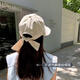 目丸棒球帽子女夏季防曬帽遮陽(yáng)薄款防曬線(xiàn)鴨舌帽子百搭蝴蝶結韓版太陽(yáng) 米色 均碼 可調節(適合99%頭圍)