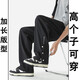 春秋季190加長(cháng)版高個(gè)子褲子男115cm運動(dòng)褲男休閑直筒拉鏈寬松衛褲 特長(cháng)版黑色/側邊紐扣，褲長(cháng)120cm XL【120-140斤】