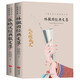 林徽因經典文集 張曉風經典散文集 （2冊）中國文學大師經典文庫課外閱讀書籍故事書必讀名著