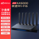 京东云无线宝 AX6000百里128G 2.0GHz四核高性能CPU 2.5G网口 8条流 家用路由器 WiFi6 8颗外置信号放大器