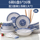 錦真雅碗碟套裝 青花瓷盤子碗組合餐具景德鎮(zhèn)可微波碗 湯碗面碗 青花瓷（28頭碗碟套裝）