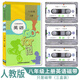 人教版初中8八年級上冊英語磁帶朗讀帶 人民教育電子音像出版社初中初二八8年級上冊3盤裝磁帶 英語