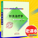 針灸治療學(xué) 新世紀第二版（十二五 十一五 十五國家規劃教材）王啟才 老課本新經(jīng)典 中國中醫藥出版社