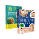 看視頻學(xué)做瘦孕營(yíng)養餐+經(jīng)典月子餐（套裝2冊）