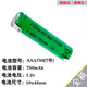 適用飛利浦剃刮胡剃須刀PQ216 PQ190充電電池1.2V通用更換配件7號(hào) AAA750