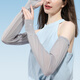 GLO-STORY防曬袖套女寬松舒適套指束口套袖戶外騎行護(hù)臂冰袖 WST214010
