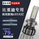適用比亞迪G3/G3R/G5/G6/L3/M6/S6/S7大燈燈泡遠近光燈LED前大燈 比亞迪G3R 遠光燈HB3/9005 單支裝