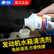 車仆（CHIEF）汽車水箱清洗劑內(nèi)用除銹除垢柴油機(jī)大貨車水箱除垢劑除銹水箱寶 水箱清洗劑350ml（清除水垢）