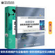 包郵 安防系統(tǒng)維護(hù)與設(shè)備維修 第3版+安防視頻監(jiān)控實(shí)訓(xùn)教程第3版 共2本建筑安全防范方法教程書(shū)籍