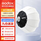 神牛（Godox） 保榮口燈籠柔光球65/85cm快裝柔光罩攝影直播間拍照折疊便攜球形遮菲柔光箱 85cm柔光球 官方標配