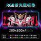 新盟（TECHNOLOGY） 【4毫米】發(fā)光鼠標(biāo)墊大號(hào)LOL游戲電競(jìng)RGB桌墊電腦筆記本加厚鍵盤(pán)墊超大動(dòng)漫二次元申鶴露西桌墊 獨(dú)角獸高達(dá)發(fā)光大墊【300*800*4mm】