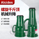 Alcides螺旋千斤頂5噸10噸32t機械式頂50t手搖千斤頂機械式齒輪式立頂 國標3.2噸
