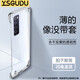 YSGUDU 華為nova7pro手機殼超薄透明無(wú)邊框Nova7曲面屏外殼SE曲面5G商務(wù)保護套 華為Nova7Pro【超薄透明無(wú)邊框】