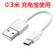 GAGZ typec數據線(xiàn)彎頭安卓手機充電寶短線(xiàn)快充游戲吃雞神器充電線(xiàn)華為P40榮耀小米10電源線(xiàn)9 Typec快充5A數據線(xiàn)【白色*0.3米】充電寶用
