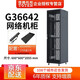 圖騰（TOTEN） G36642 網(wǎng)絡(luò)機(jī)柜 42U加厚機(jī)柜 交換機(jī)機(jī)柜 服務(wù)器機(jī)柜 UPS 圖騰機(jī)柜G36642