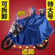 中南雨衣摩托車(chē)雨衣雙人騎行雨衣加大加厚成人雙帽檐騎行特大遮腳雨披 （5XL）雙人款--藏青 5XL1件