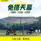邁牛（MYNEW）天幕戶(hù)外露營(yíng)防曬黑膠涂銀多人免搭建速開(kāi)遮陽(yáng)棚便攜式沙灘公園傘 4.6米六角天幕-銀灰色（2-15人）