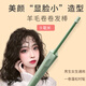 天丂 9mm羊毛卷卷發(fā)棒泰迪卷超細(xì)空氣劉海頭發(fā)蓬松神器男女小號(hào)水波紋小型小功率卷發(fā)器電卷棒燙發(fā)神器 9mm+速熱+20w【牛油果綠】