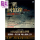 二戰回憶錄 港臺原版 英國首相邱吉爾 丘吉爾 海鴿 1953年諾貝爾文學(xué)獎作品 歷史 軍事