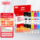 臻印彩兼容佳能MG7720 MG5720 MG6820 MG6822 TS9020 TS8020 TS5020 TS6020打印機墨盒 PGI270/CLI271墨盒(五色套裝)