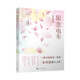 日本輕文庫：阪急電車(chē)（日本書(shū)店大獎得主、《圖書(shū)館戰爭》作者有川浩作品）