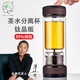 茶之戀茶之戀鈦晶版999純銀茶水分離泡茶杯健康養(yǎng)生玻璃水杯男過濾杯子 咖啡色(鈦晶版) 360ML