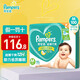 幫寶適（Pampers） 紙尿褲寶寶尿不濕嬰兒尿褲干爽透氣尿布濕男女寶寶通用 超薄干爽M100片
