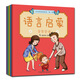 0-2歲寶寶學(xué)說話 語言啟蒙第1輯(全5冊)真果果出品 