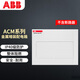 ABB配電箱 13回路暗裝強(qiáng)電箱家用金屬布線箱 ACM 13 FNB