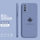 小寸心 榮耀play4t/pro手機殼play4/pro液態(tài)硅膠全包鏡頭防摔簡約軟殼楓葉潮牌保護套 Play4TPro【熏衣灰-楓葉】