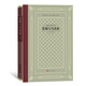 蕾莉與馬杰農（精裝 網(wǎng)格本 人文社外國文學(xué)名著(zhù)叢書(shū)）