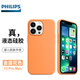 飛利浦（PHILIPS）適用蘋(píng)果13promax手機殼液態(tài)硅膠iphone保護套全包邊防摔殼超薄男女 【金盞花】蘋(píng)果官網(wǎng)本色|飛利浦線(xiàn)下同款|真液態(tài)硅膠